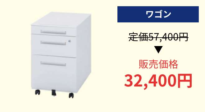 ワゴン