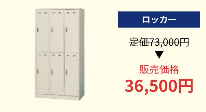 ロッカ一